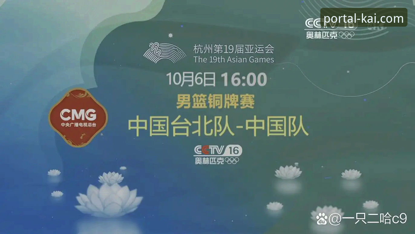 中国男篮杭州站险胜澳大利亚 开全站登录app最新版本赛事回放操作教程