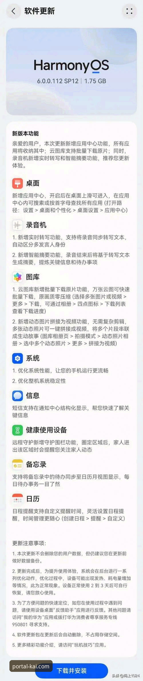 开全站登录平台iOS版详解:突破移动端体验边界