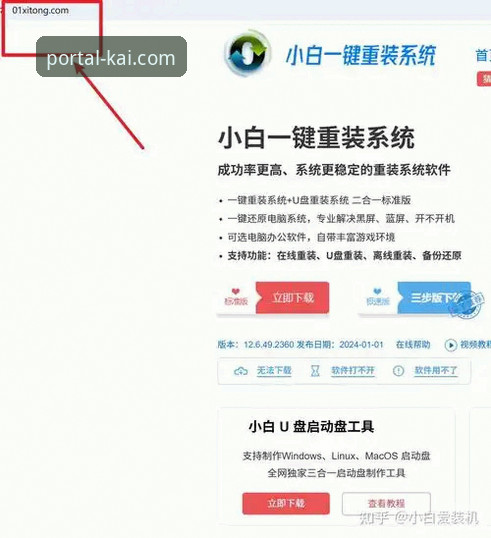 开全站登录平台苹果版App下载与安装全流程操作教程