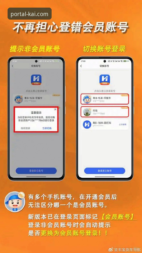 开全站登录app官网最新版本v2.1.0究竟带来了哪些升级体验?