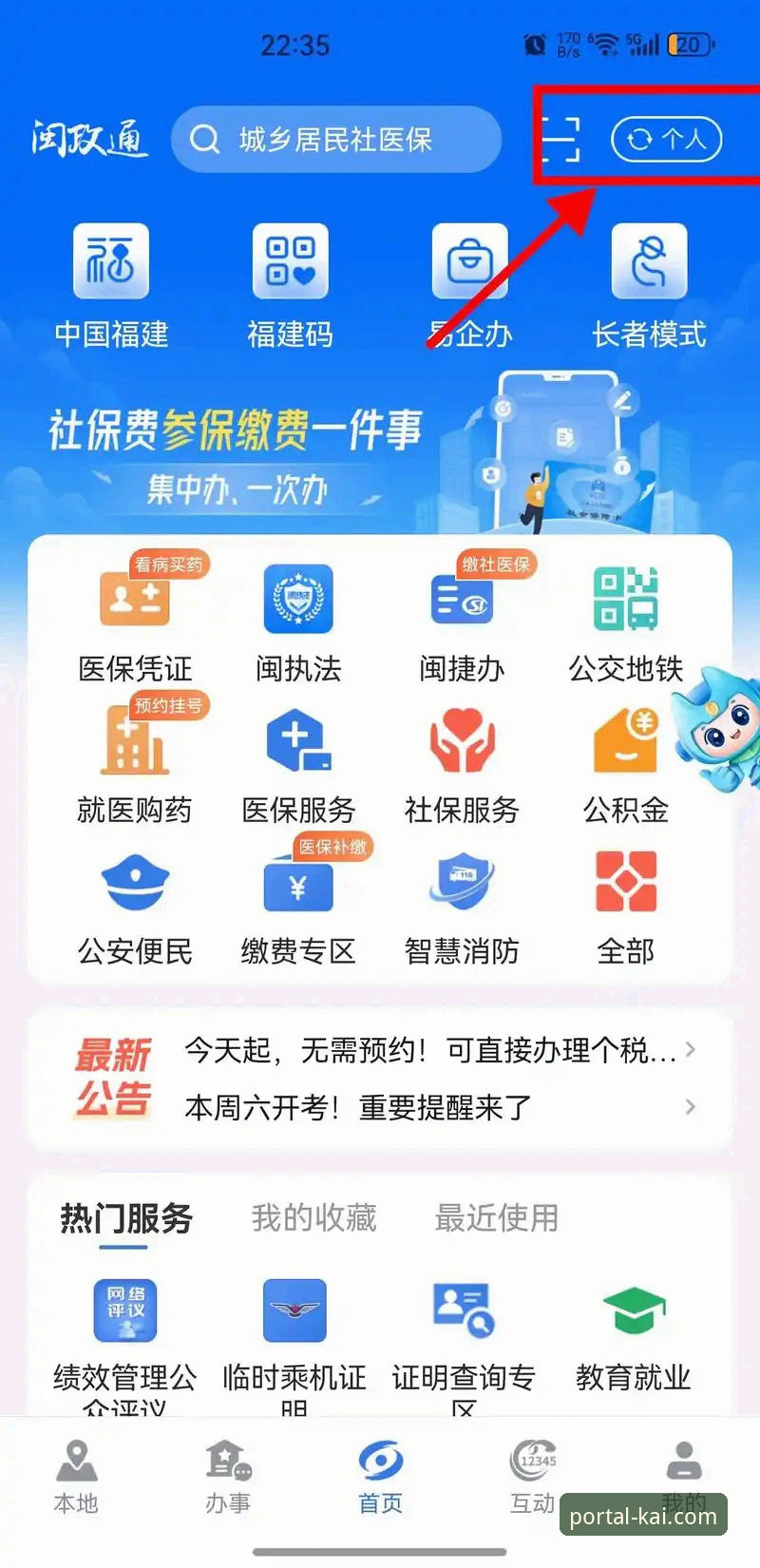 3步完成开全站登录app官方下载，新手必看的完整指南