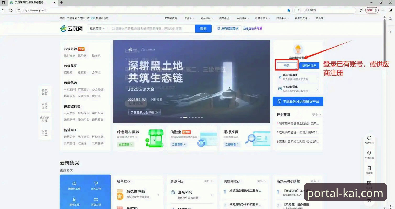 开全站登录app官方网站安装教程 资深用户分享:开全站登录平台安装全流程实战经验