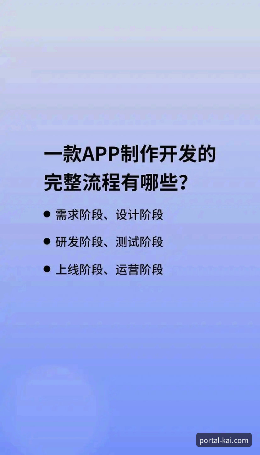 解决开全站登录app常见问题的实用指南