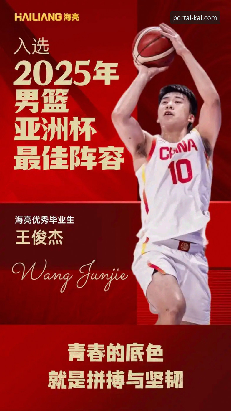 开全站登录app官网苹果版 中国男篮91-81胜澳大利亚详解:王俊杰全能爆发,杭州热身赛开门红