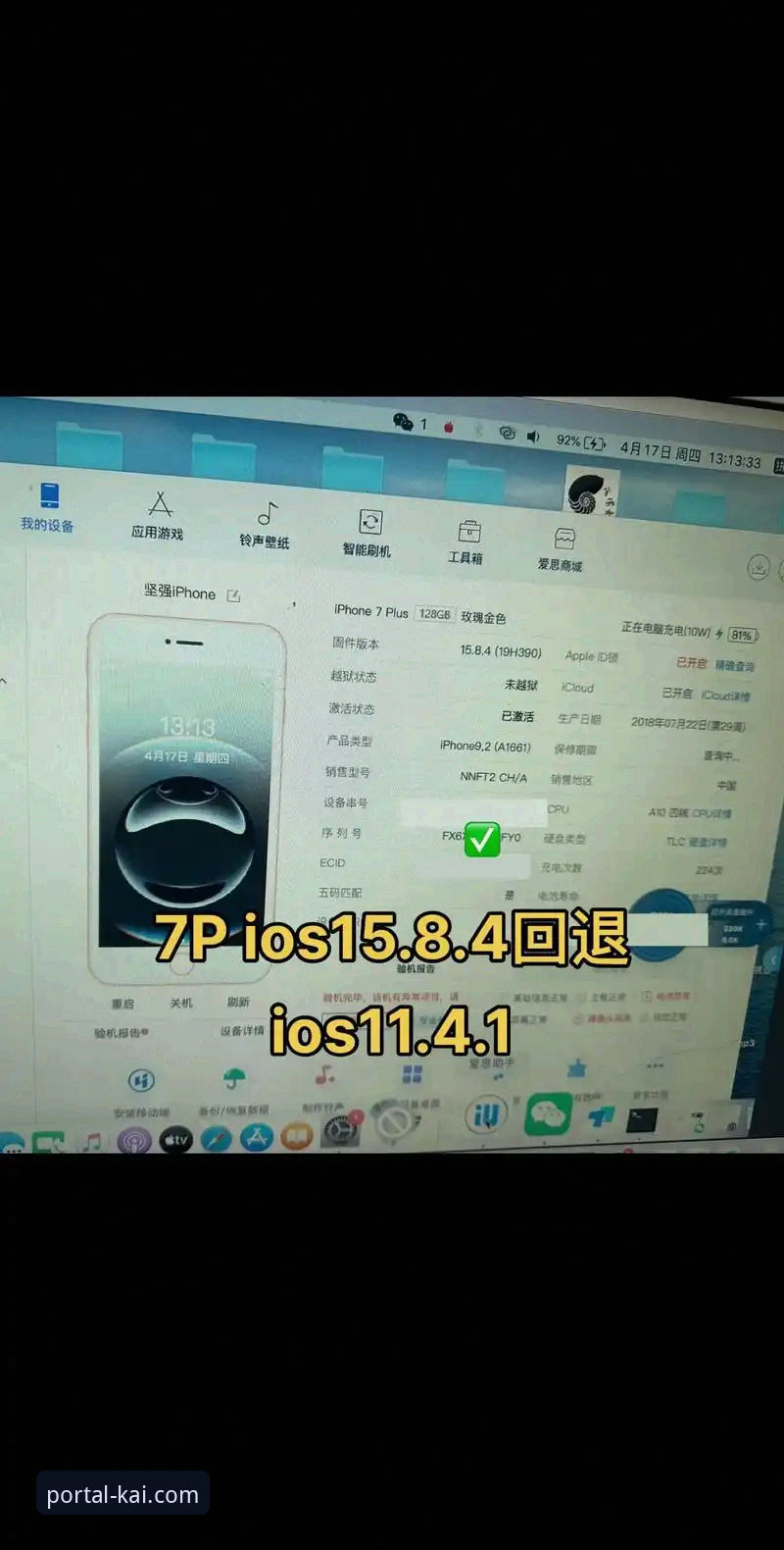 揭秘:开全站登录平台苹果最新版背后的升级真相,新手必备的下载全攻略