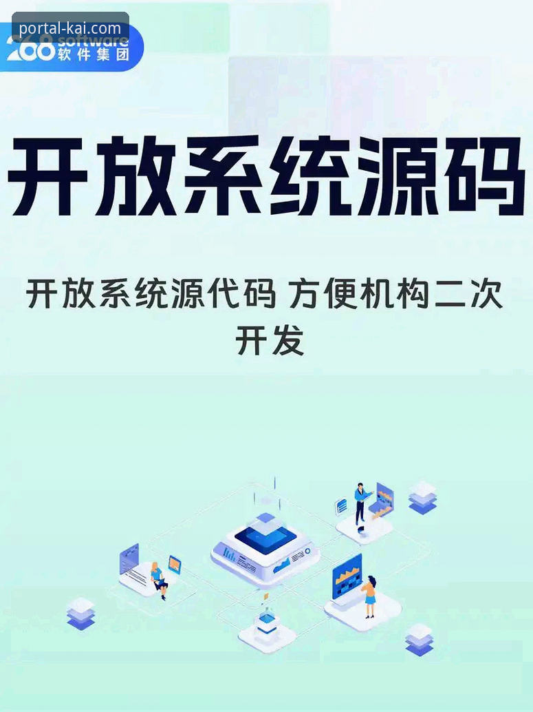 开全站登录平台v2.0.5最新发布:深度解析“开全站登录app是什么”及其创新价值