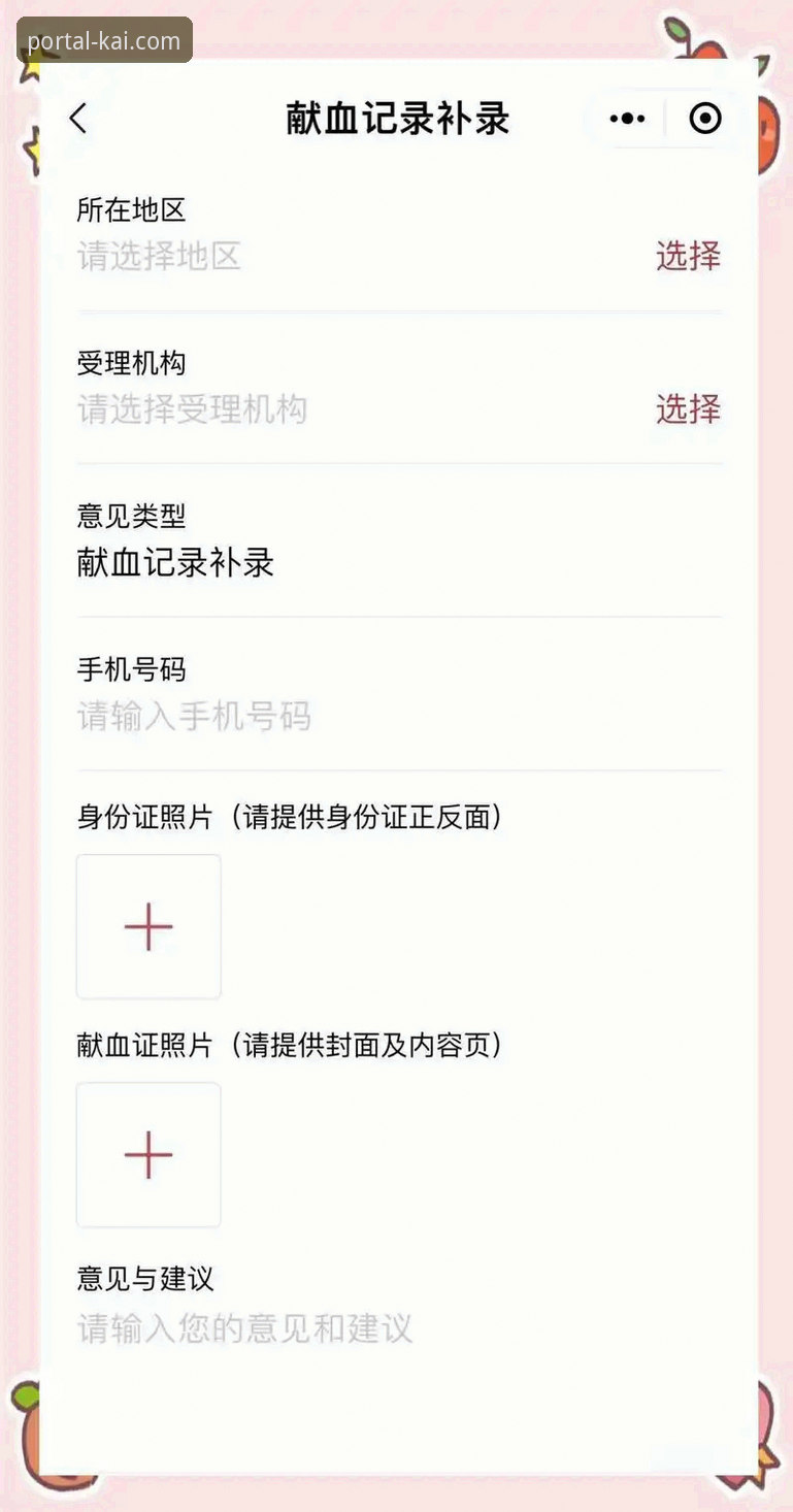 开全站登录平台v2.1.0版本发布：用户真实评价与高效更新指南