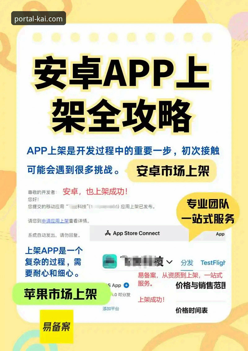 开全站登录app官网攻略：安卓版与苹果版下载对比，哪个更值得选择？
