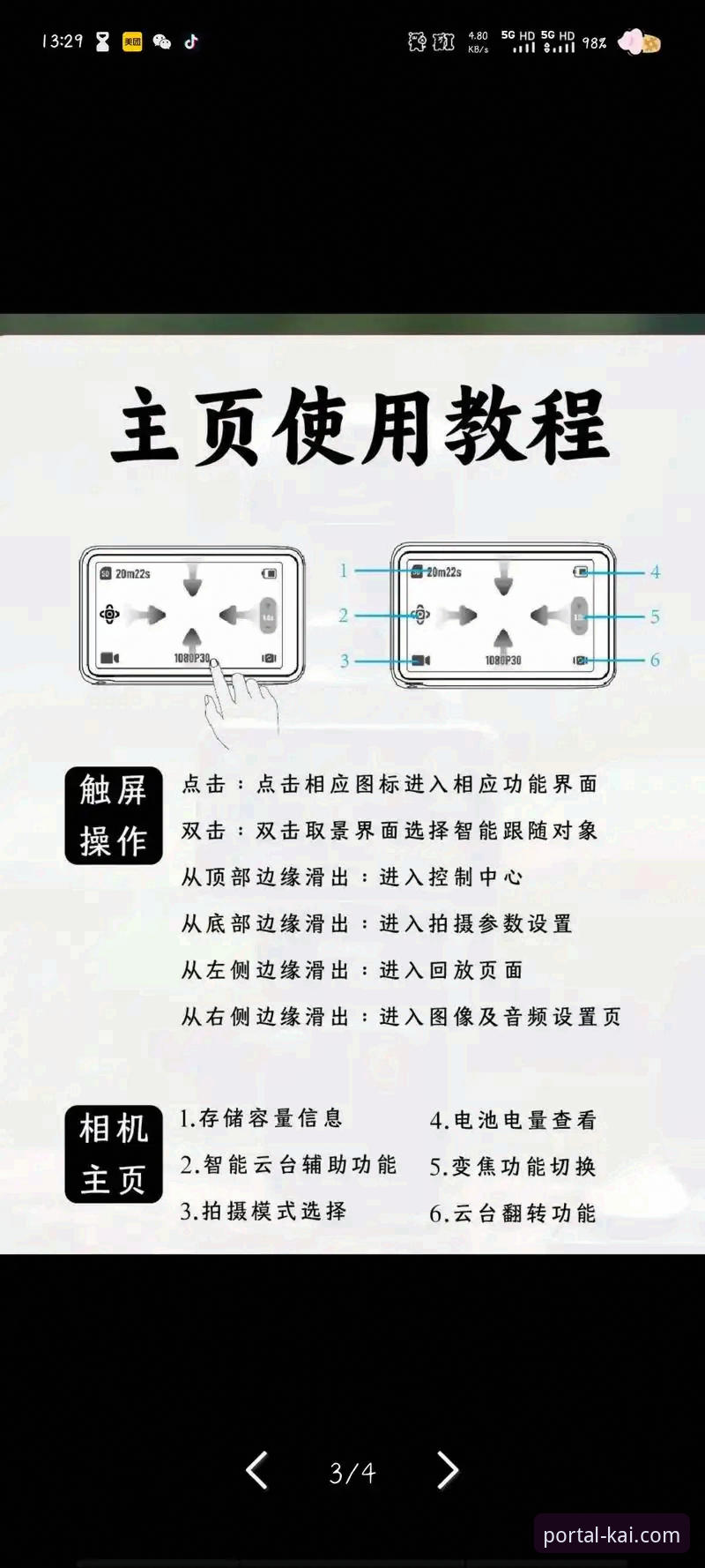 开全站登录平台使用指南:最新版app下载与安装完整教程
