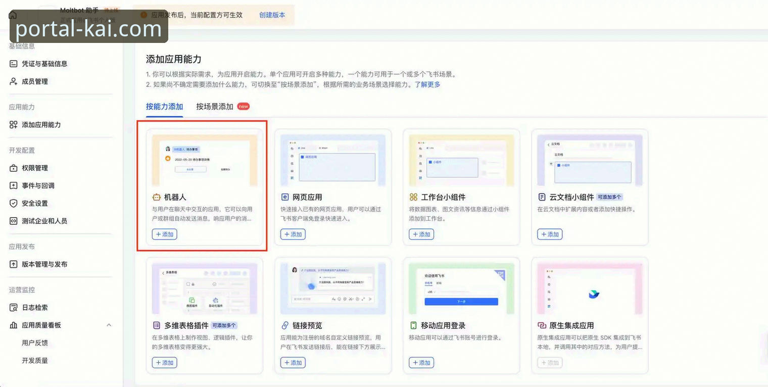 开全站登录app官方网站安装教程 资深用户分享:开全站登录平台安装全流程实战经验