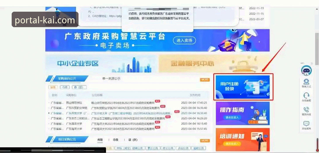 揭秘开全站登录平台：官方正版下载与高效使用的完整指南