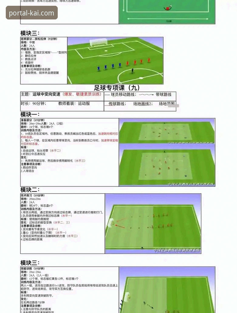 角球制胜与门将分野:阿森纳力克切尔西的战术深度解析报告